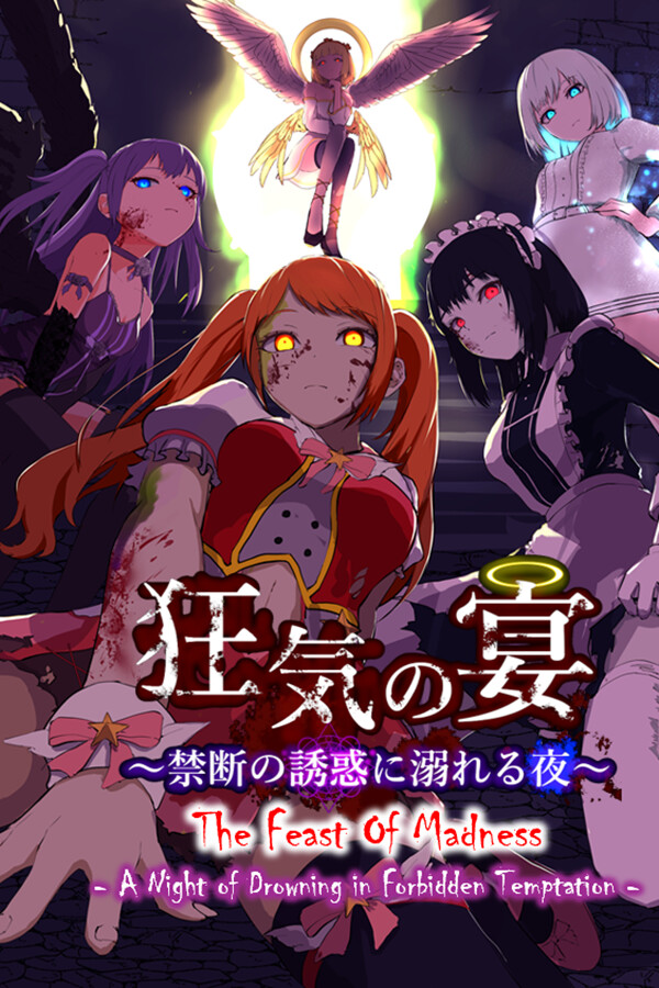 Game cover: The Feast of Madness: A Night of Drowning in Forbidden Temptation