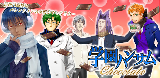 Game cover: Gakuen Handsome Chocolate