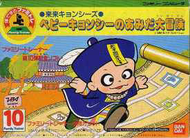 Game cover: Family Trainer: Rai-rai Kyonshis - Baby Kyonshi no Amida Daibouken
