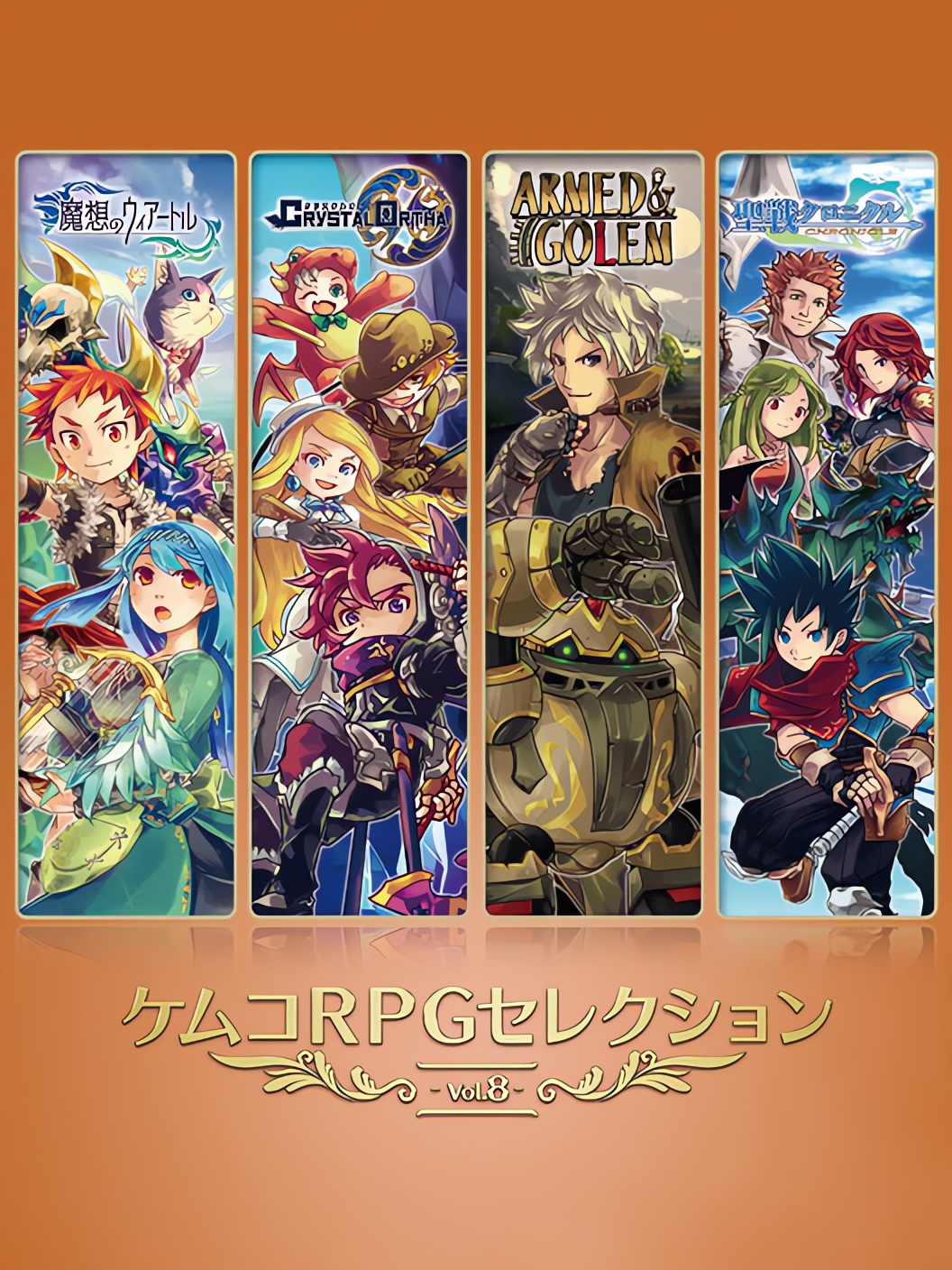 Kemco RPG Selection Vol. 8