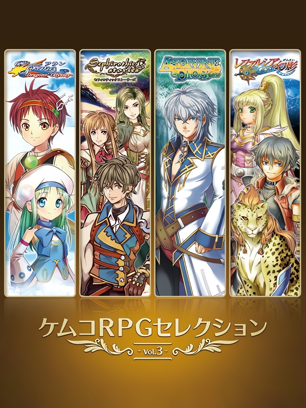 Kemco RPG Selection Vol. 3