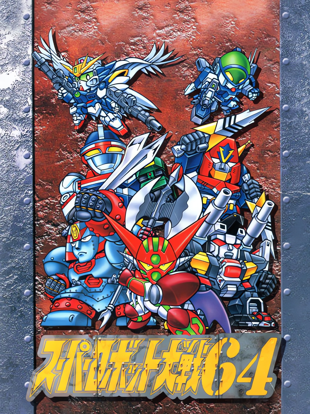 Game cover: Super Robot Taisen 64