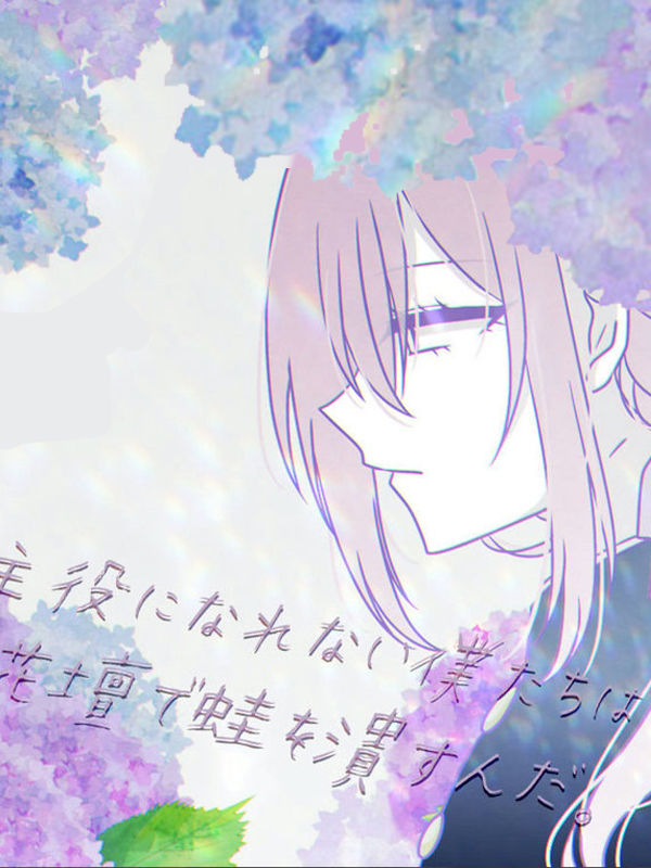 Game cover: Shuyaku ni Narenai Boku-tachi ha Kadan de Kaeru wo Tsubusunda.