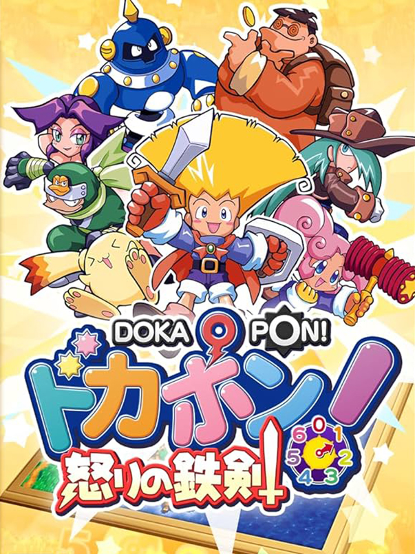 Game cover: Dokapon! Ikari no Tekken