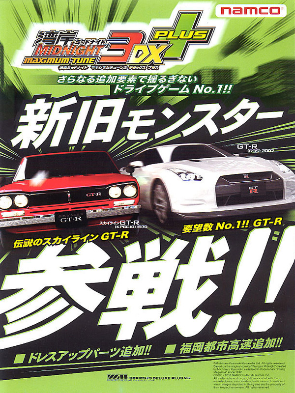 Wangan Midnight Maximum Tune 3DX+