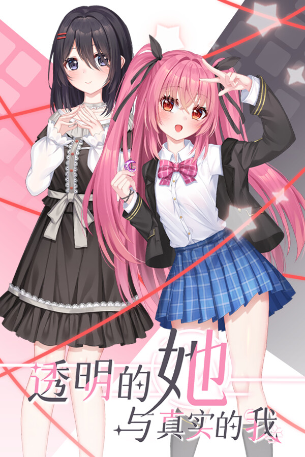 Game cover: Transparent Her and Real Me