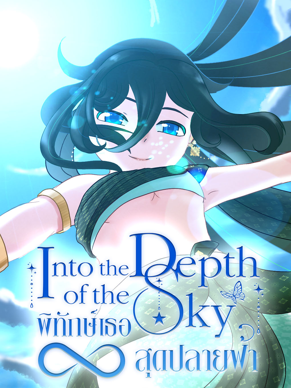 Game cover: Into the Depth of the Sky