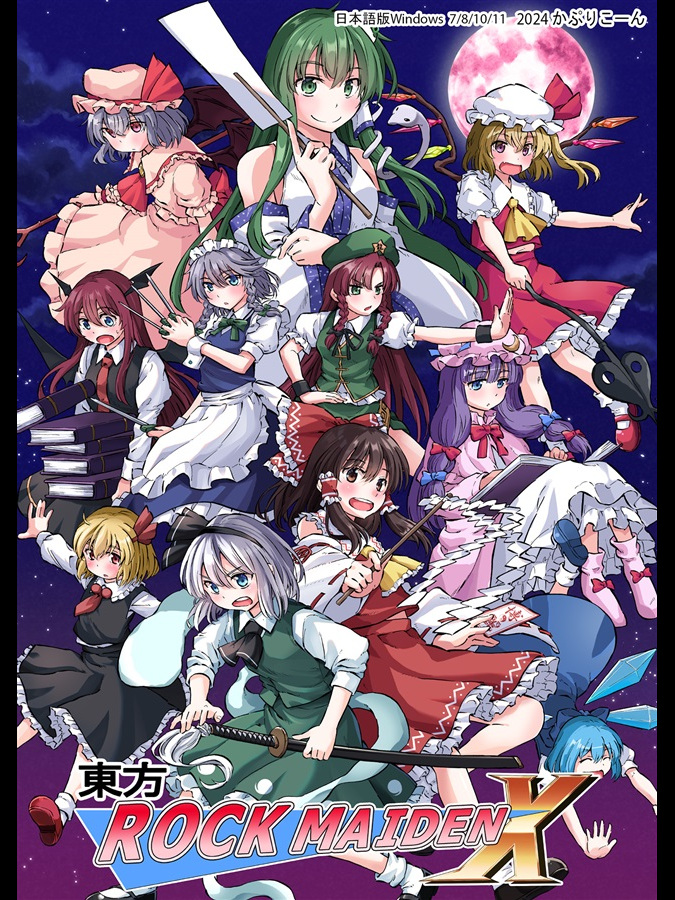 Game cover: Touhou Rock Maiden X