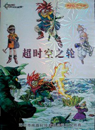 Game cover: Chāoshí Kōng zhī Lún