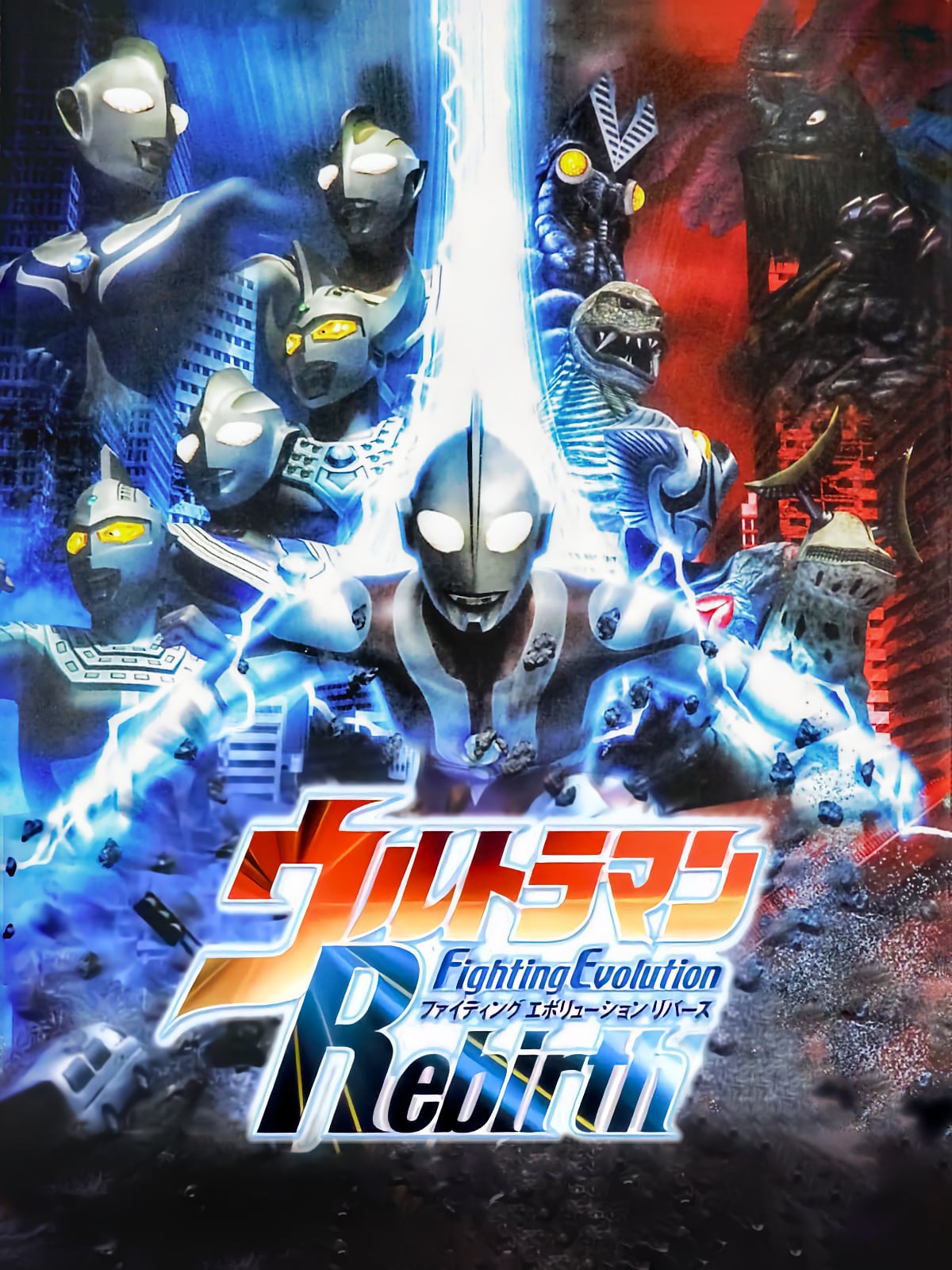 Game cover: Ultraman Fighting Evolution Rebirth