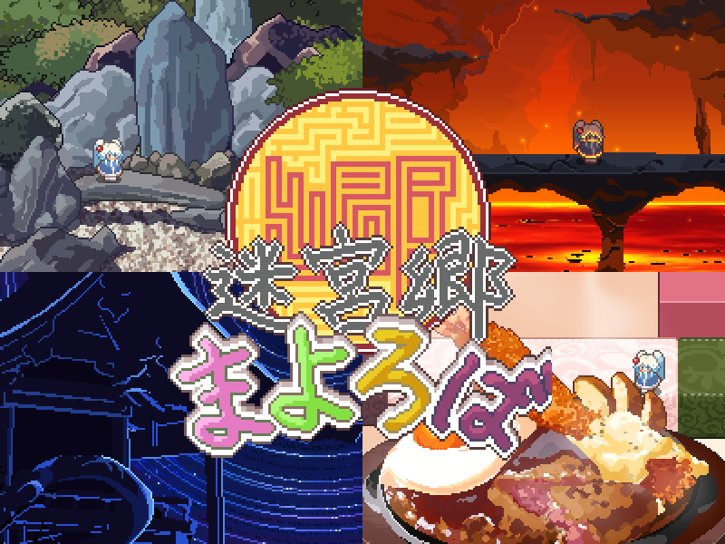 Game cover: Meikyuu Gou Mayoroba