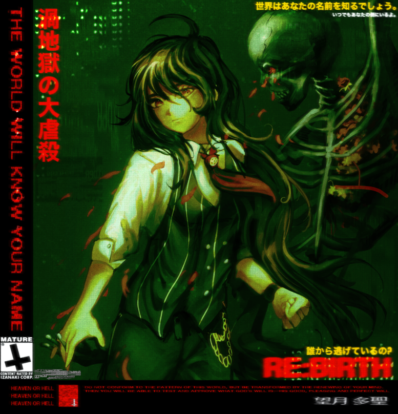 Game cover: The Uzujigoku Massacre