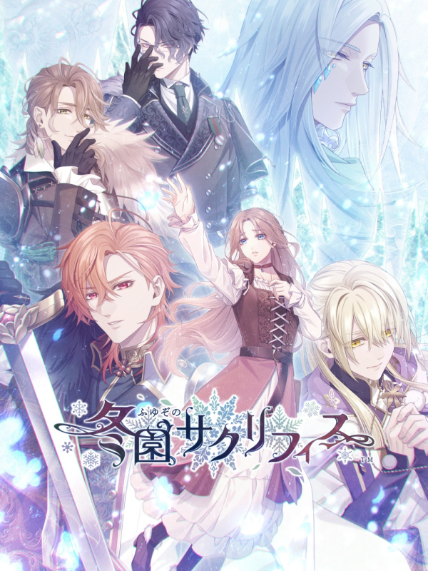 Game cover: Fuyuzono Sacrifice