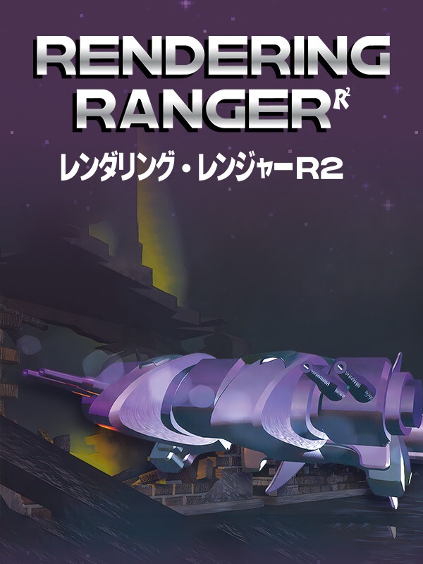Rendering Ranger: R2 - Rewind