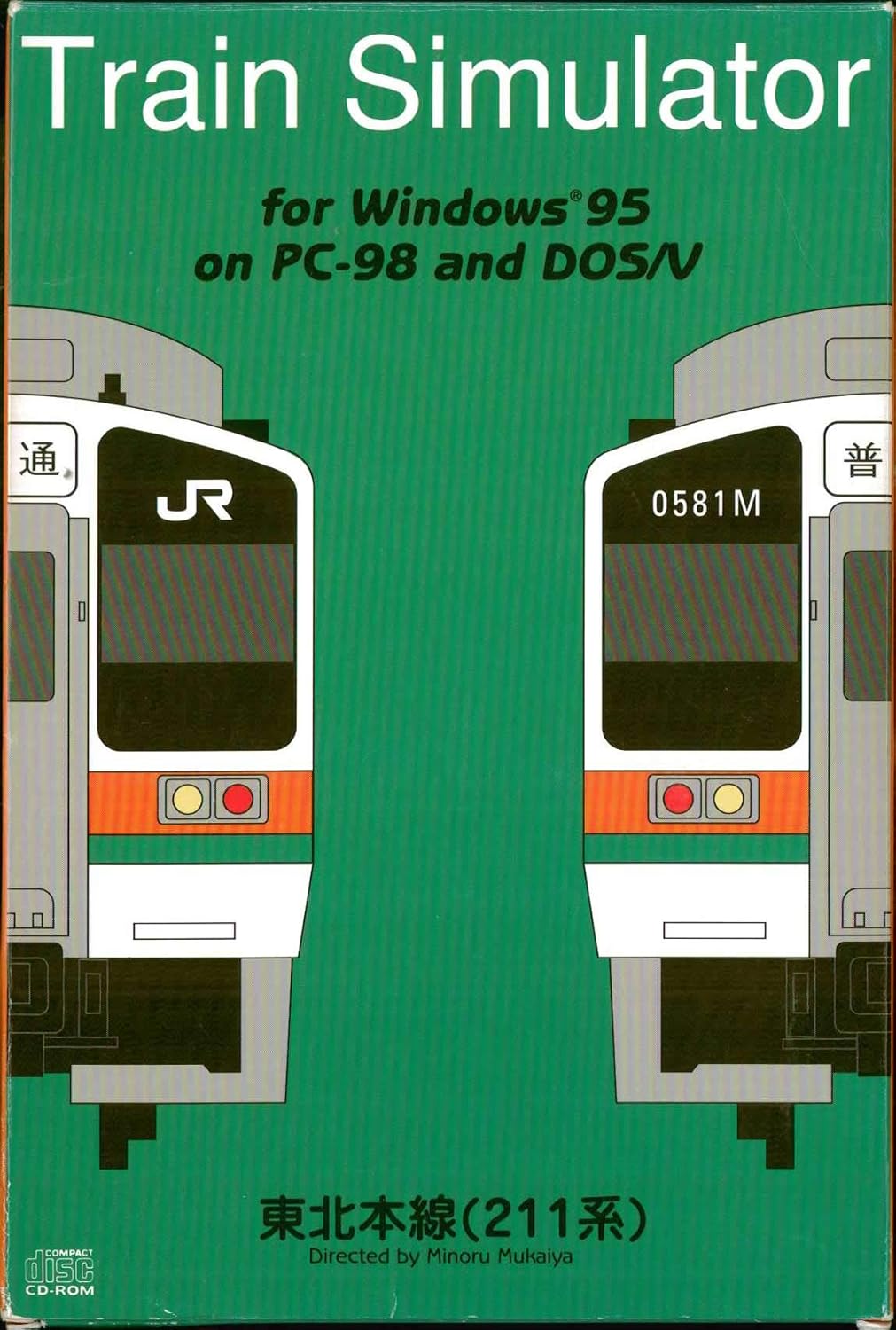 Game cover: Train Simulator: Tohoku-honsen 211-kei