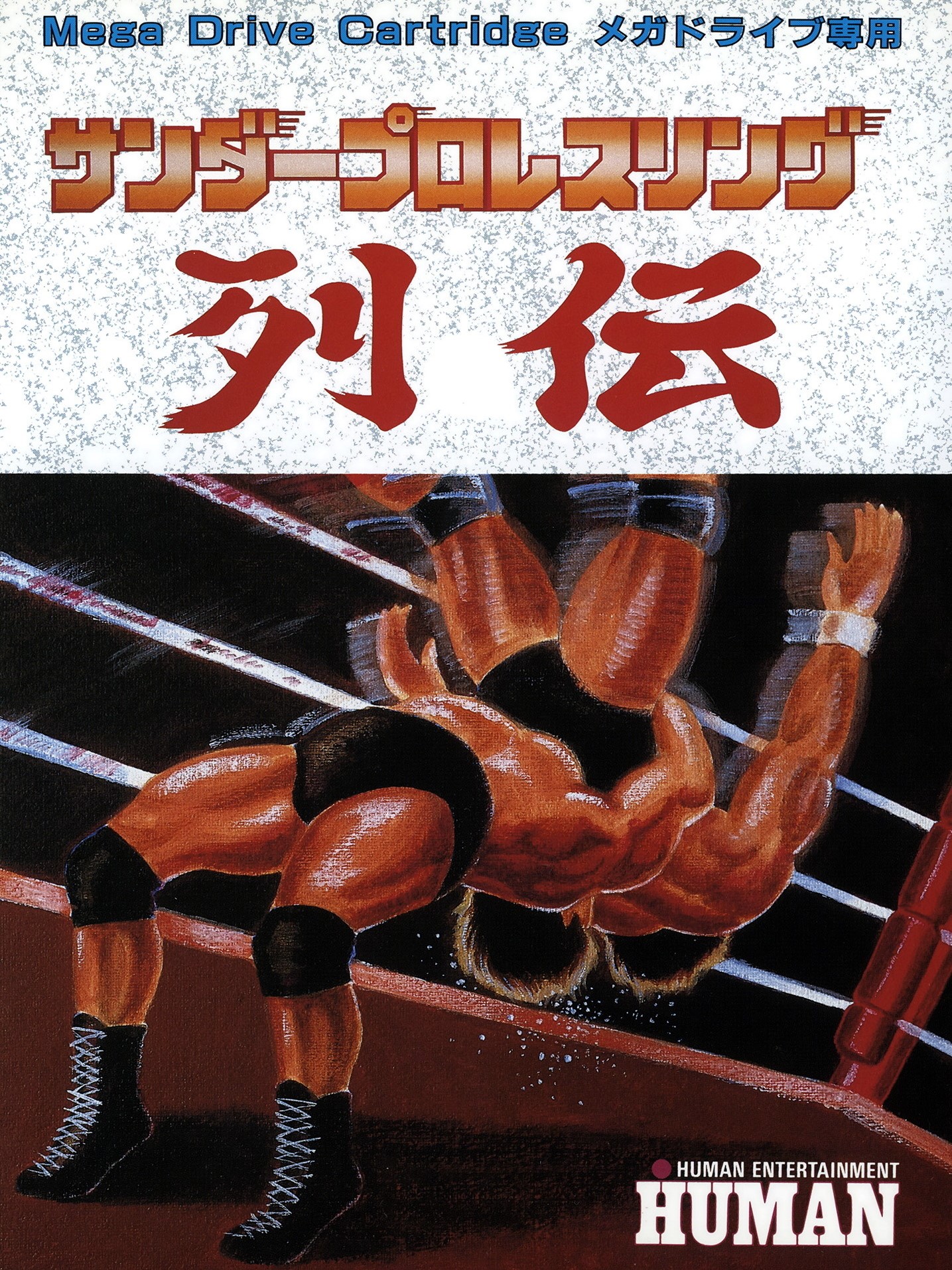 Game cover: Thunder Pro Wrestling Retsuden