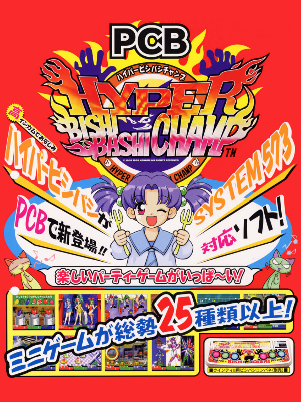 Game cover: Hyper Bishi Bashi Champ
