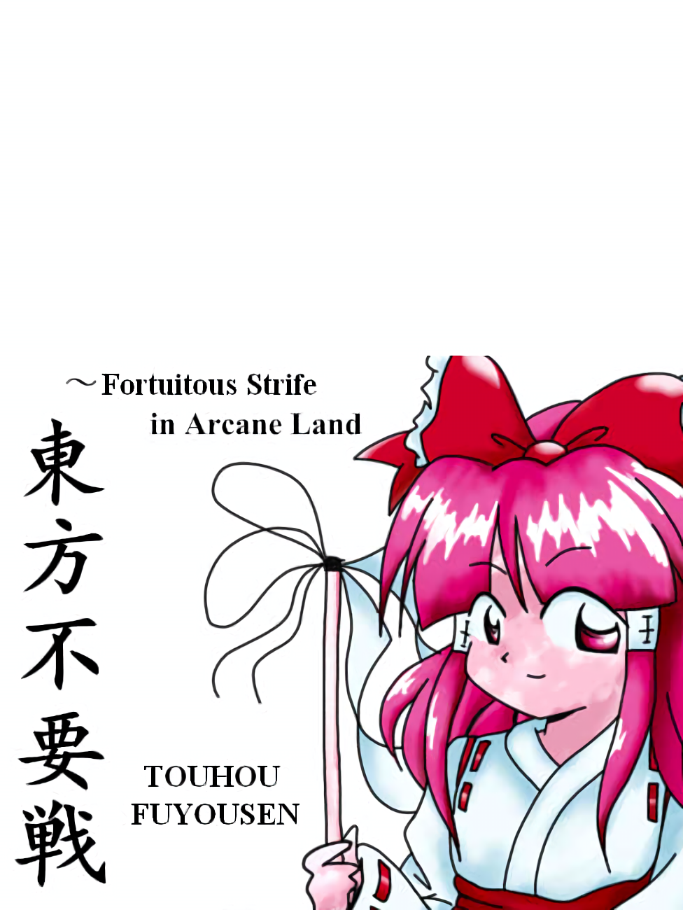 Game cover: Touhou: Fortuitous Strife in Arcane Land