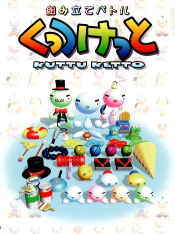 Game cover: Kumitate Battle: Kuttu Ketto