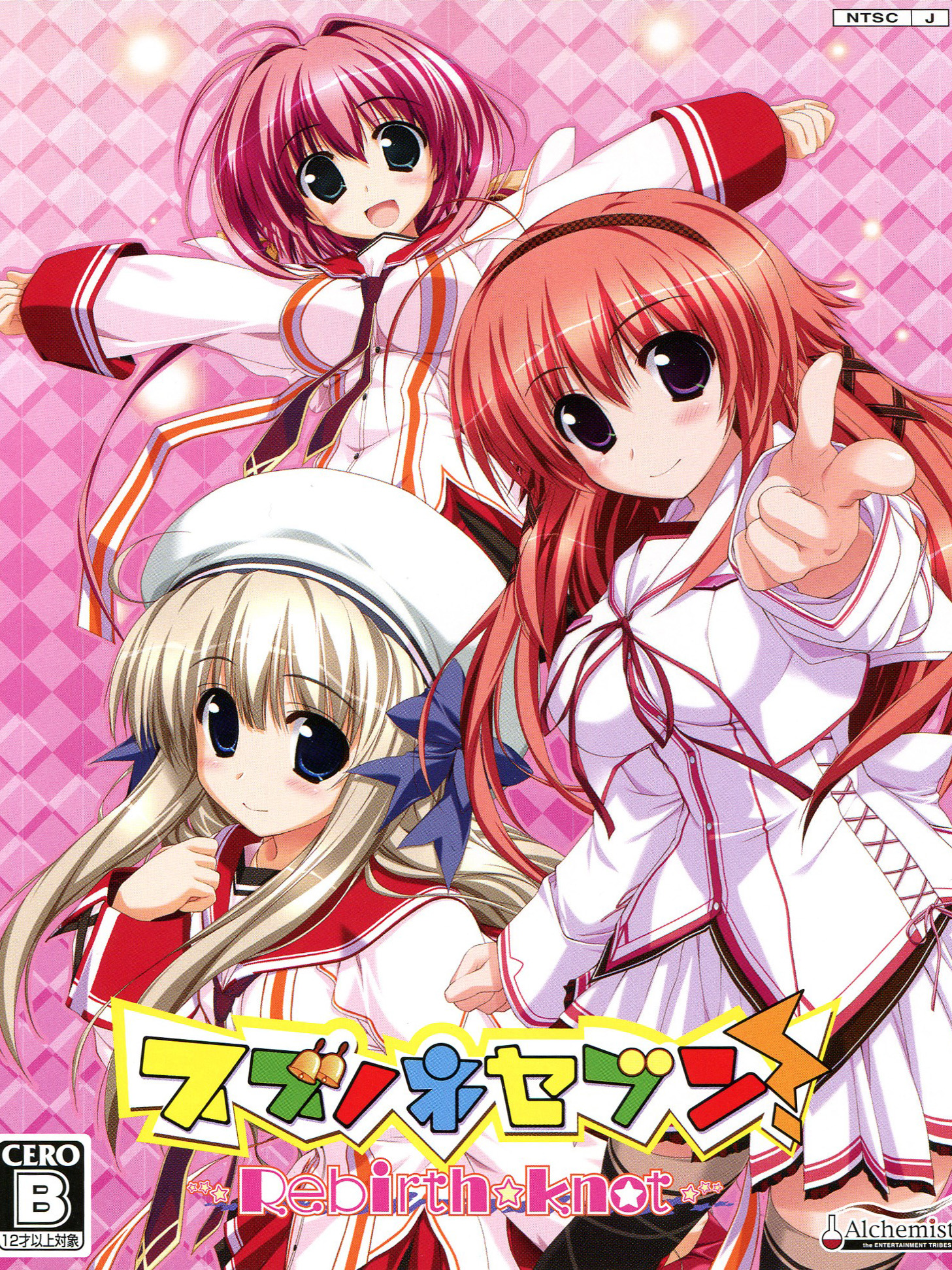 Game cover: Suzunone Seven!