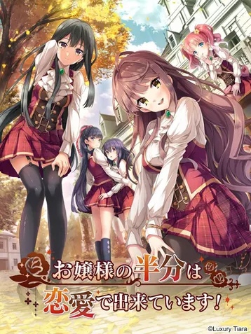 Game cover: Ojou-sama no Hanbun wa Renai de Dekiteimasu!