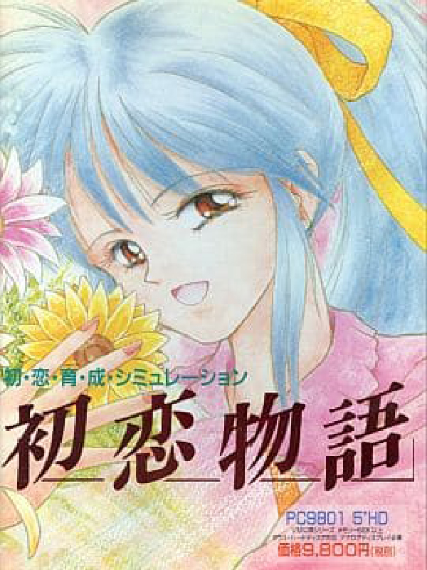 Game cover: Hatsukoi Monogatari