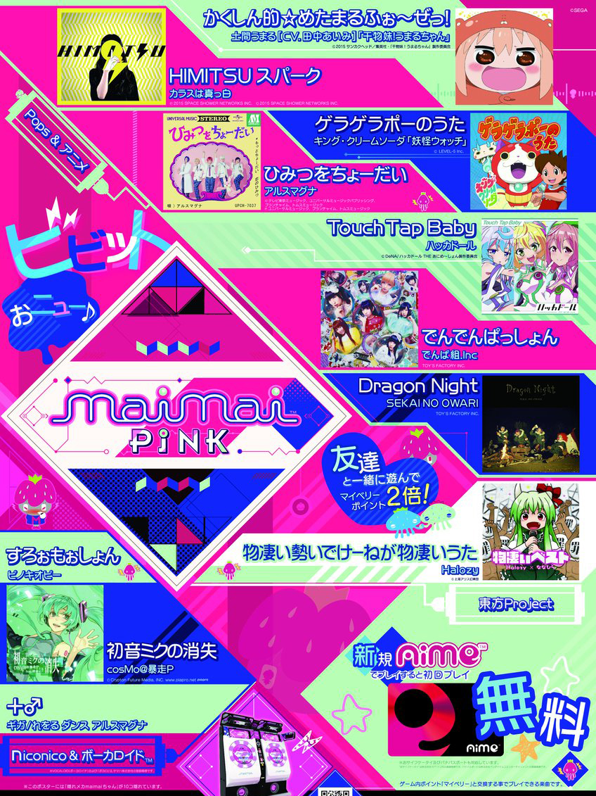 Game cover: Maimai Pink