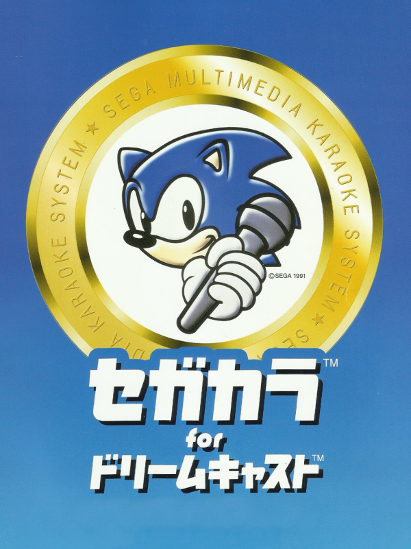 Game cover: Sega Kara for Dreamcast
