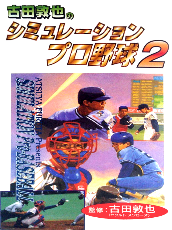 Game cover: Furuta Atsuya no Simulation Pro Yakyuu 2