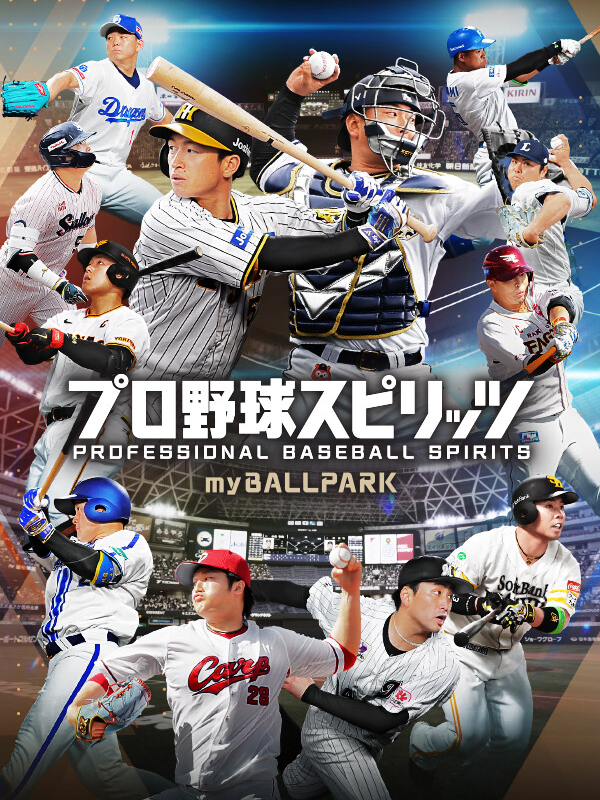 Game cover: Pro Yakyuu Spirits: My Ballpark