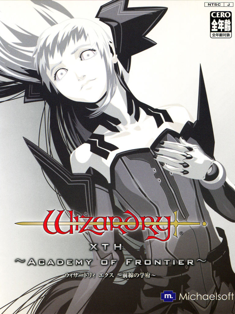 Game cover: Wizardry Xth: Zensen no Gakufu - Academy of Frontier