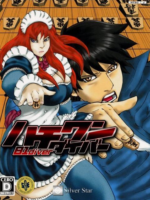 Game cover: 81diver