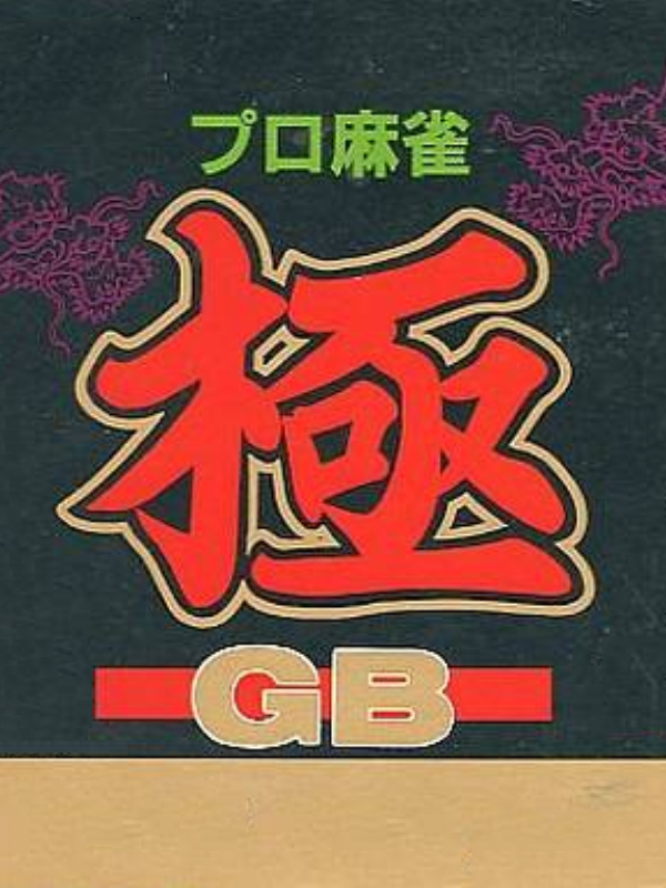 Game cover: Pro Mahjong Kiwame GB