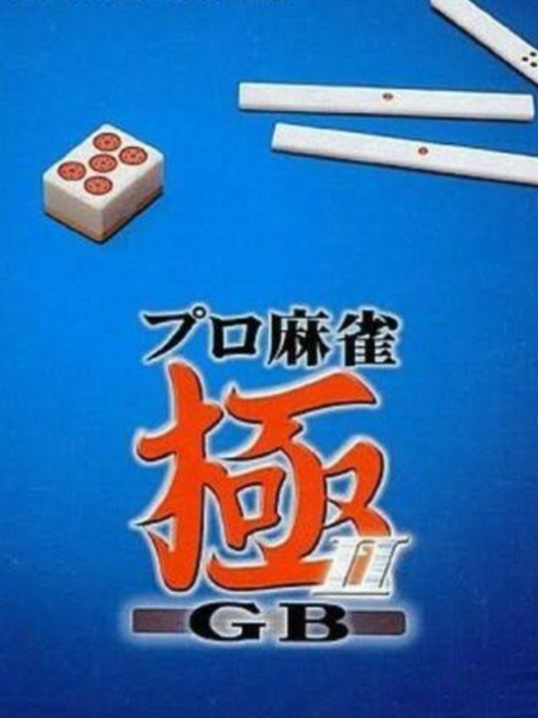 Game cover: Pro Mahjong Kiwame GB II