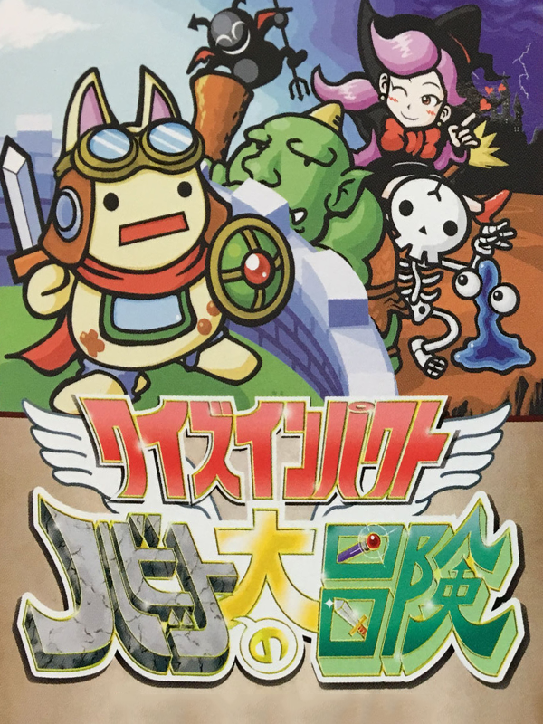 Game cover: Quiz Impact: Habitto no Daibouken