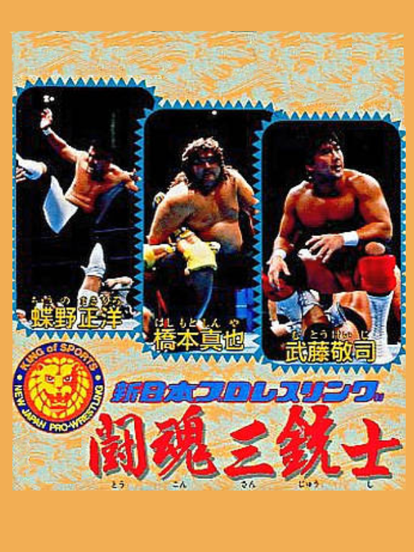 Game cover: Shin Nippon Pro Wrestling: Toukon Sanjushi