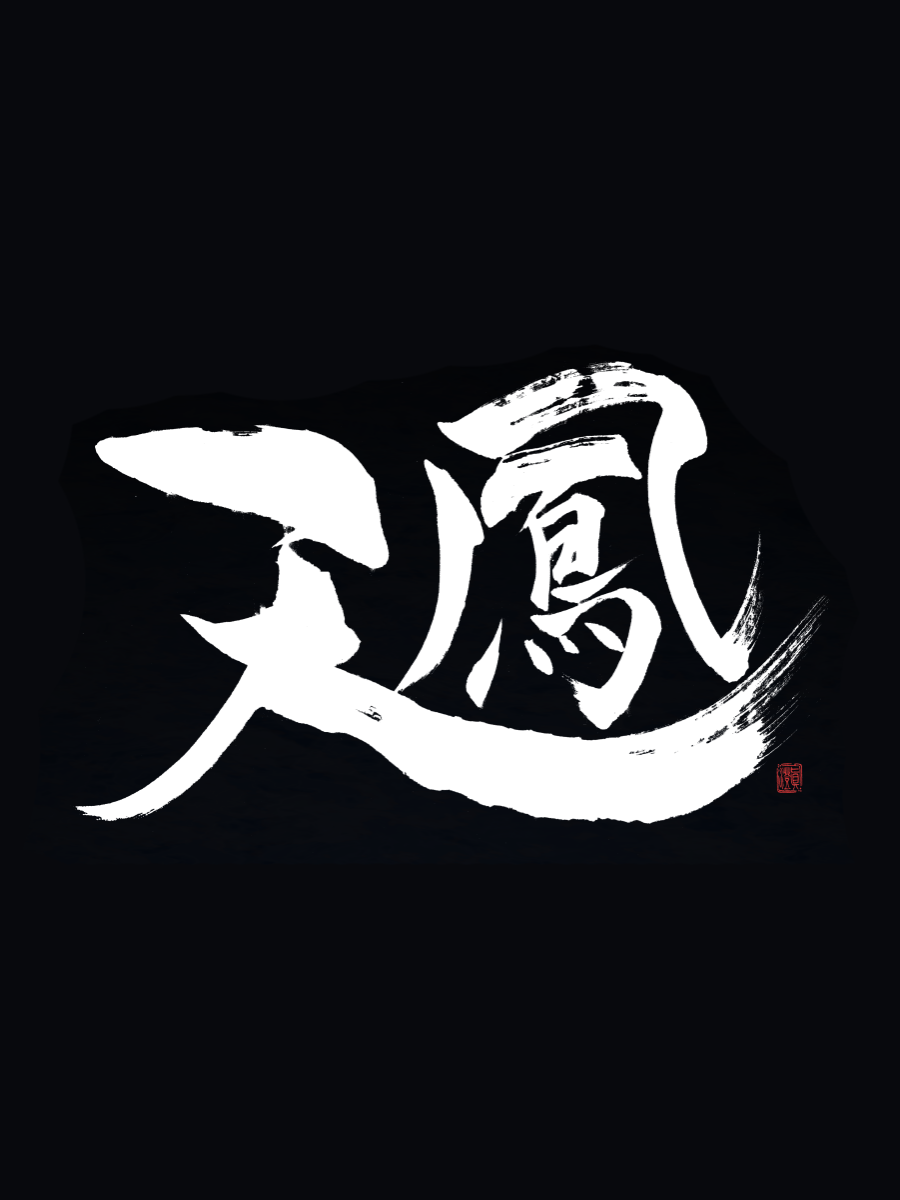 Game cover: Tenhou