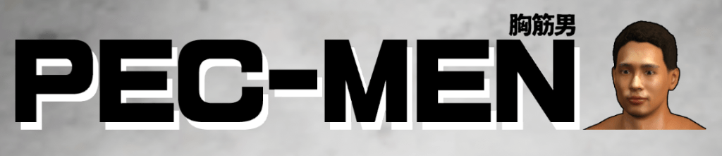 Game cover: Pec-Men