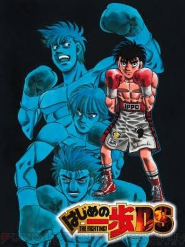 Game cover: Hajime no Ippo: The Fighting! DS