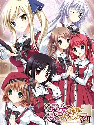 Game cover: Otome ga Tsumugu Koi no Canvas