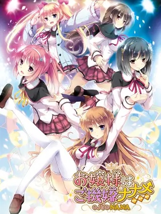 Game cover: Ojou-sama, Chijoku no hate ni Warau.