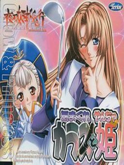 Game cover: Yatohime Zankikou Extra Kimagure Karasu to Yanchahime
