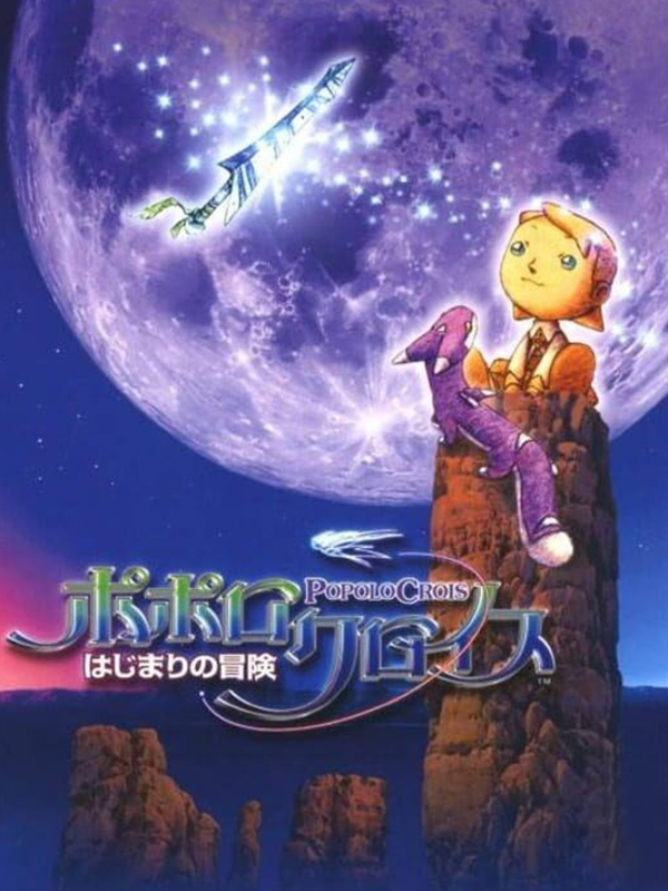 Game cover: PoPoLoCrois: Hajimari no Bouken
