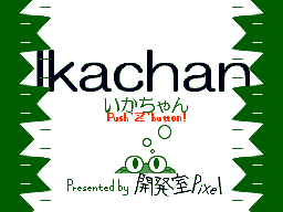 Game cover: IkachanDS