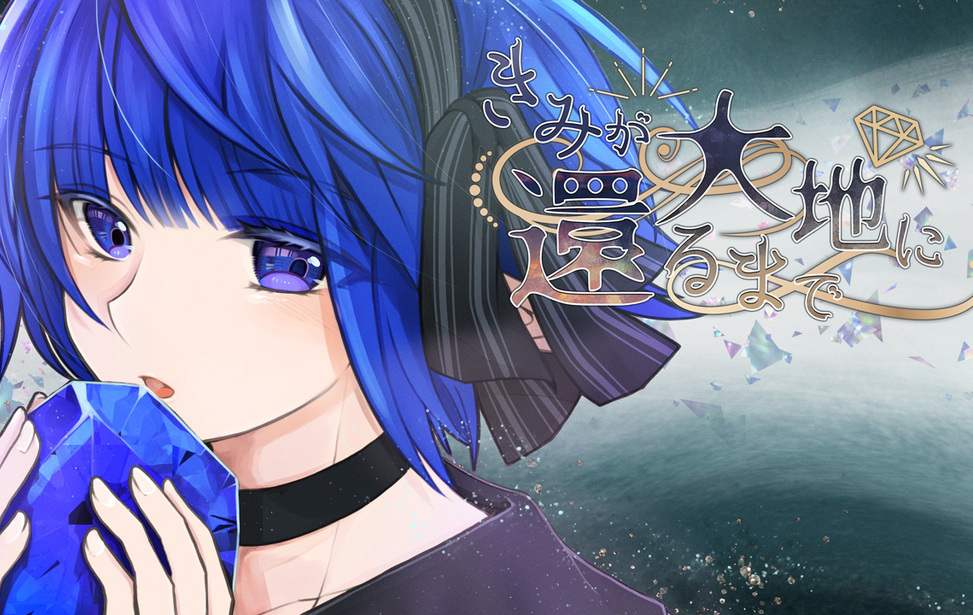 Game cover: Until You Return to the Earth