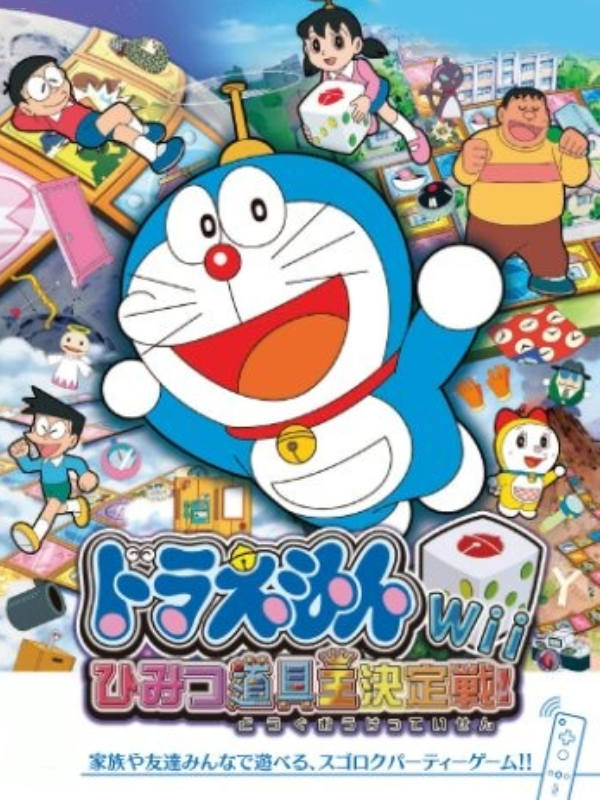 Game cover: Doraemon Wii: Himitsu Dougu-ou Ketteisen!