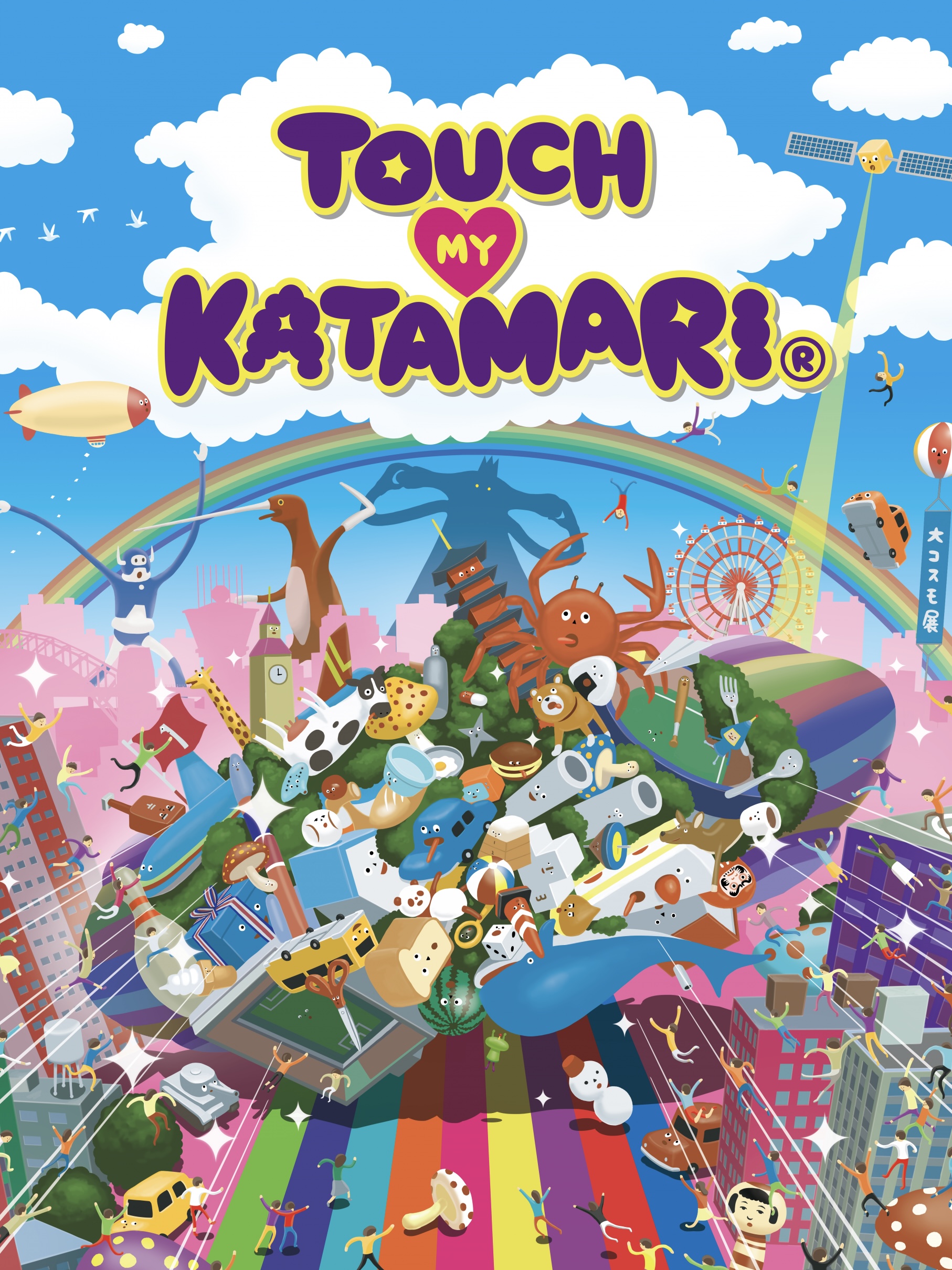 Game cover: Touch My Katamari