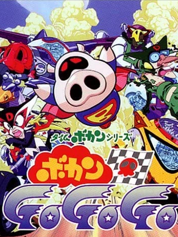 Game cover: Time Bokan Series: Bokan Go Go Go