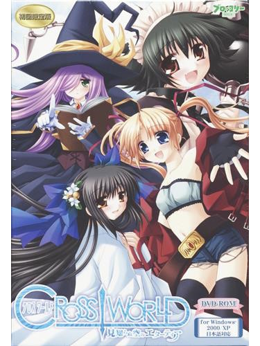 Game cover: Cross World: Mishiranu Sora no Etatia