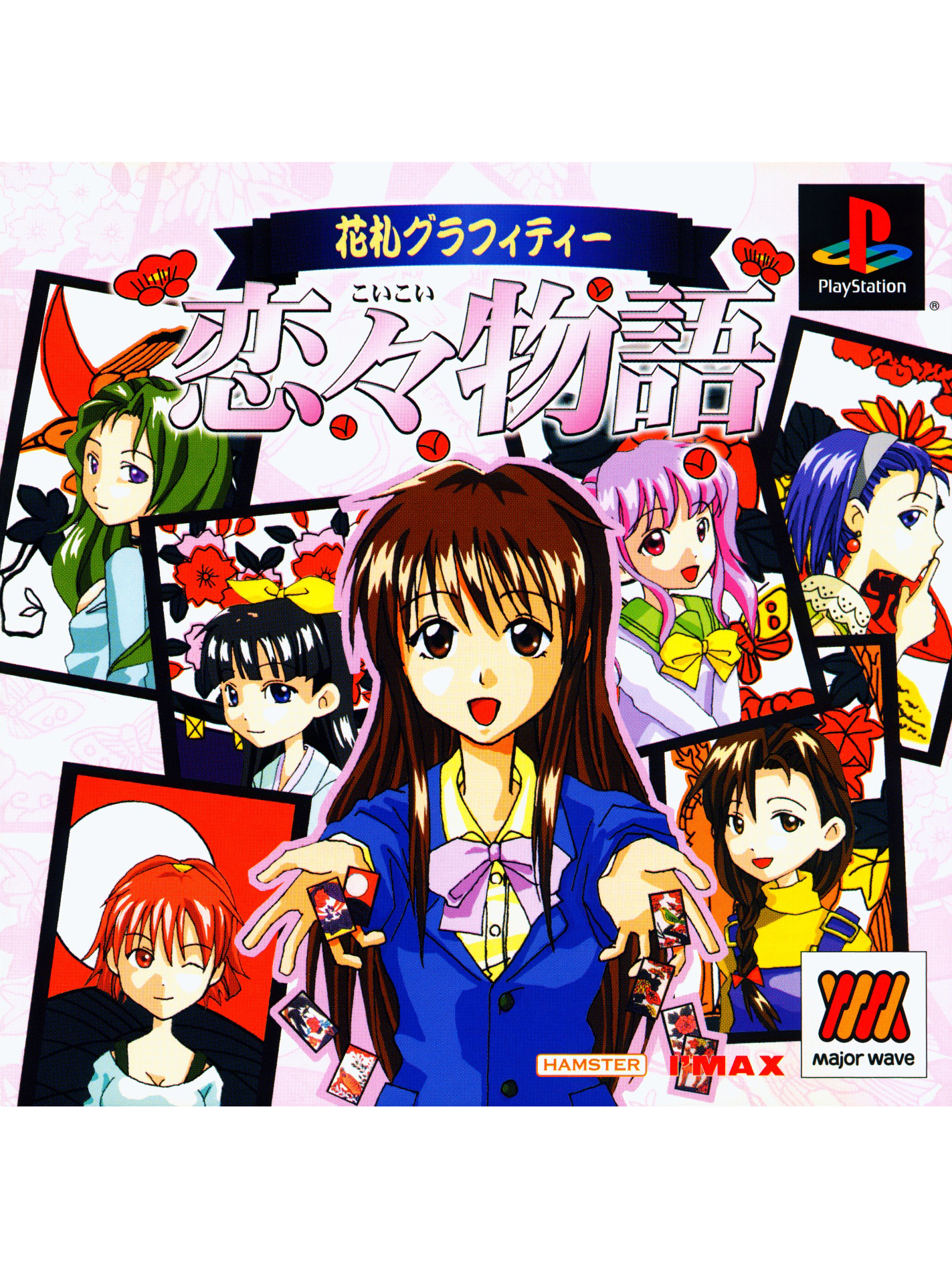 Game cover: Hanafuda Graffiti: KoiKoi Monogatari